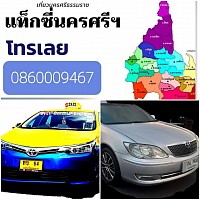 รออยู่นะครับ